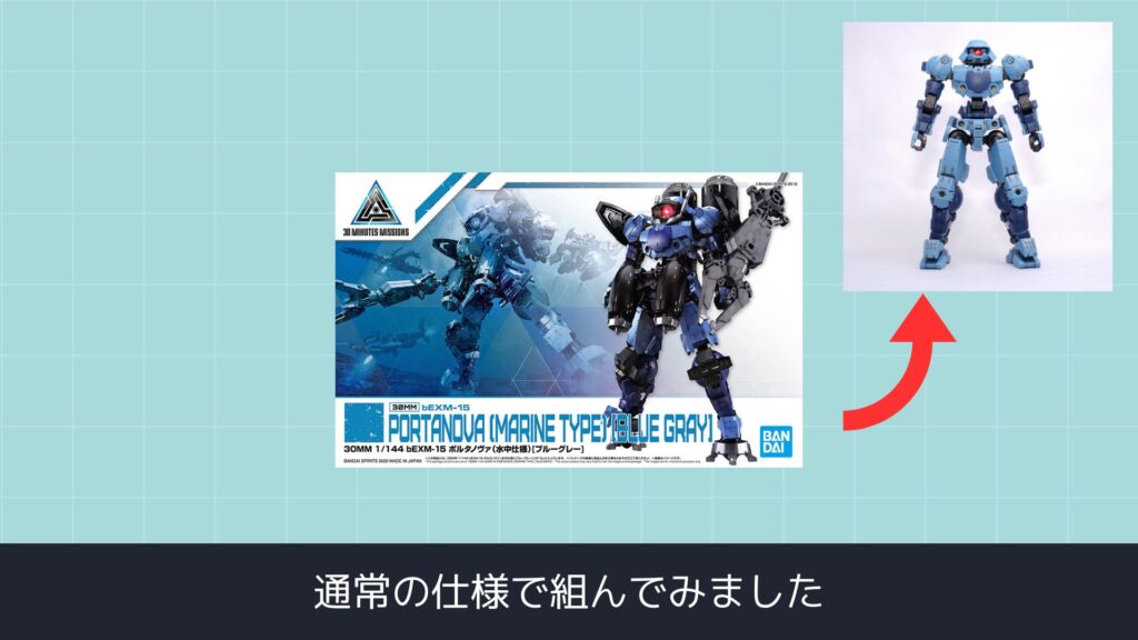 30MMポルタノヴァブルーグレー
